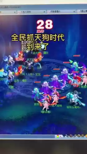 梦幻西游公共坐骑地图插图
