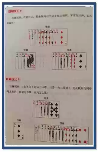 微信小程序斗地主残局56关攻略_2插图