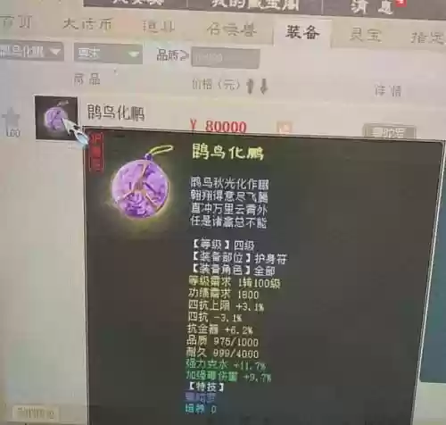 大话免费版4级装备_1插图1