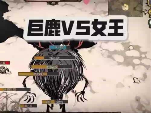饥荒巨鹿阵容搭配插图