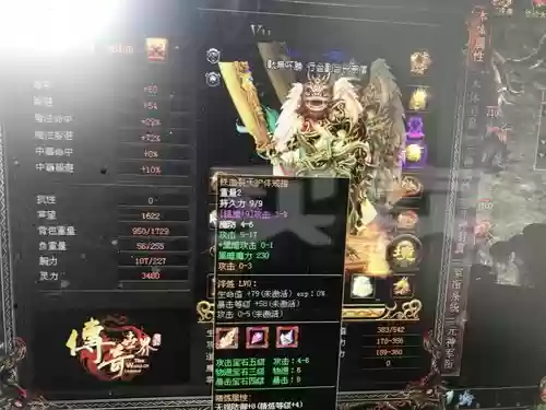 传奇世界挖心魔装备_1插图