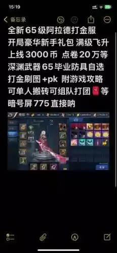 阿拉德之怒微氪金攻略插图