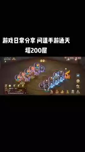 问道手游木系刷塔攻略插图