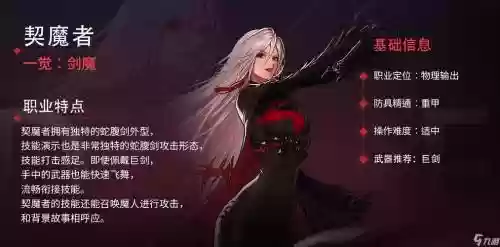 女鬼技能形态插图