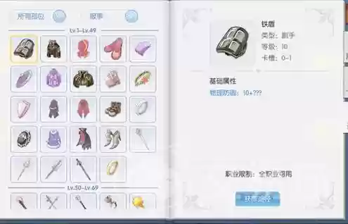 仙境传说武器怎么弄属性插图