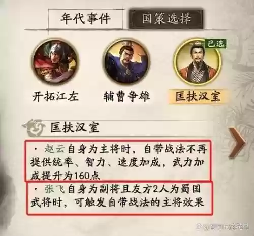 白板赵云阵容搭配_1插图