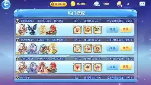 3v3天天酷跑阵容搭配_1插图1