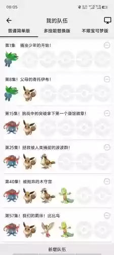 妖怪宝可萌小rmb攻略插图1