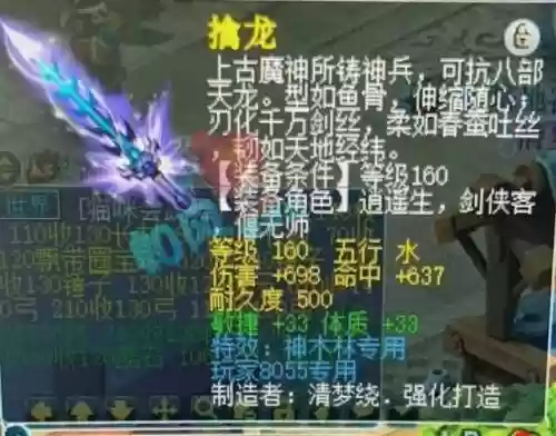梦幻西游什么可以转剑_1插图