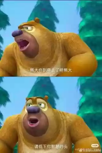 熊大救熊二玩法攻略插图