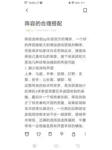 合理搭配阵容介绍_2插图1