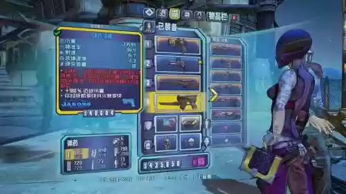 无主之地武器库不过插图