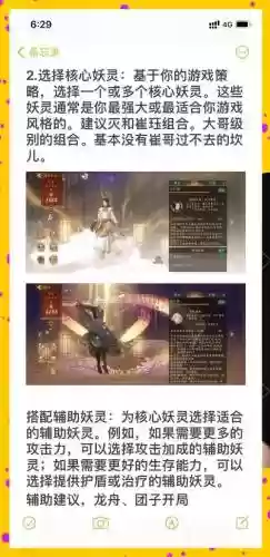 神都夜行录泽精合作本攻略_2插图1