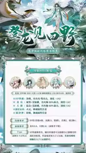 阿渺阵容搭配_1插图1