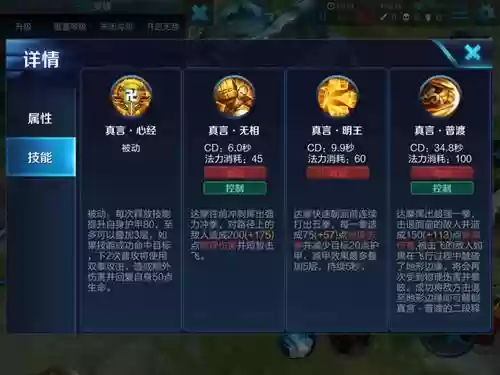 达摩技能先加什么插图1