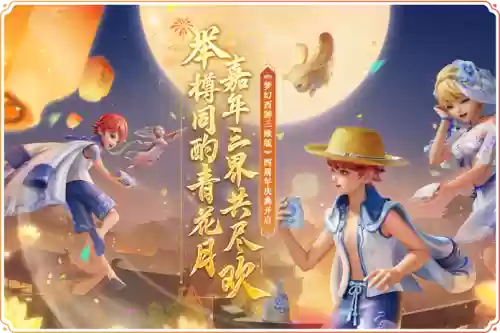 梦幻西游2三开组合视频下载插图