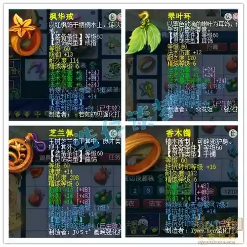 梦幻西游魔王寨69属性_1插图