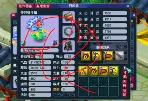 上海梦幻西游仙玉木子插图