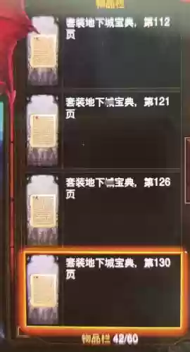 暗黑3怎么弄装备库插图1