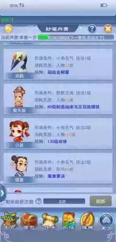梦幻西游口袋版秒笔丹青赚钱_1插图