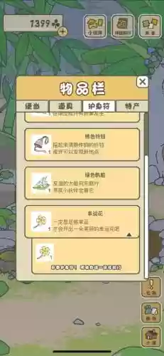 旅行青蛙攻略蜜蜂插图