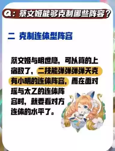 蔡文姬开荒阵容搭配_1插图1