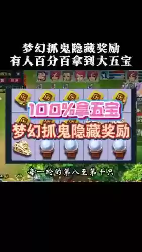 梦幻西游手游捉鬼队长礼盒_1插图