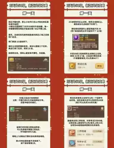 手游梦幻西游什么职业平民插图