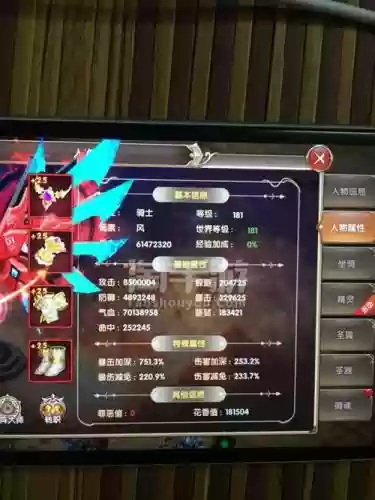 宿命契约游戏的装备插图