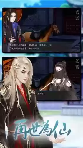再世为仙第三攻略_1插图