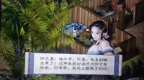 剑侠月影传说攻略图文_1插图1