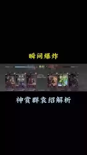 甘宁袁绍阵容搭配_1插图