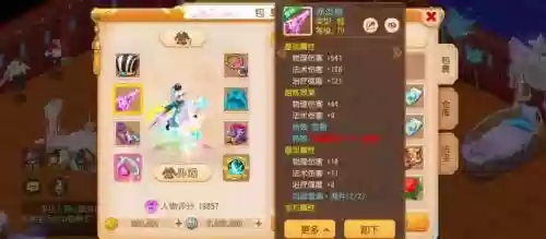 梦幻西游互通版怎么挂机升级插图