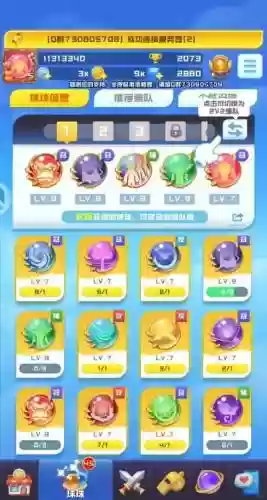 进球英雄通关攻略插图1