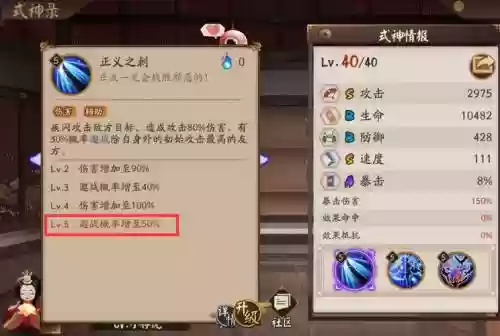 辉夜姬升技能插图