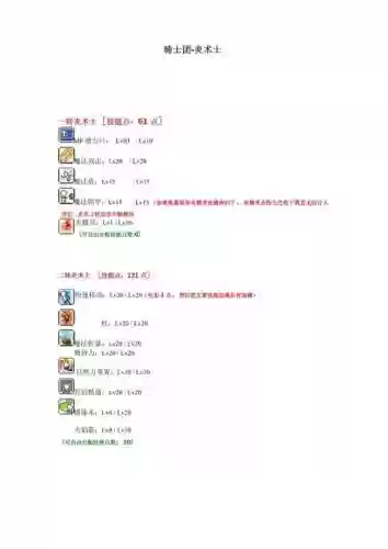 冒险岛技能配音_2插图1