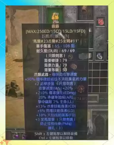 暗黑2刺客300%武器插图1