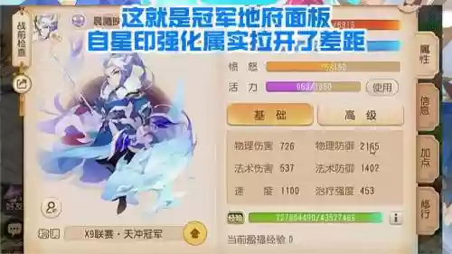 梦幻西游星镜插图