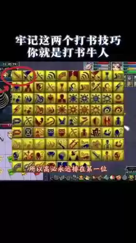 梦幻西游手游顶强力打什么书_1插图1