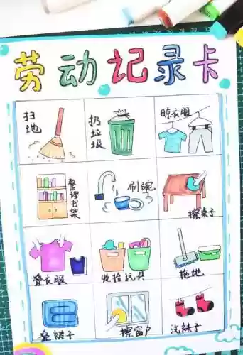 劳动节活动成就攻略_1插图