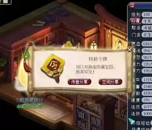 梦幻西游门贡兑换法宝任务书插图
