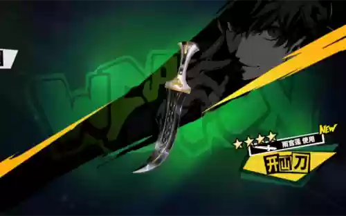 p5武器道具化_1插图1