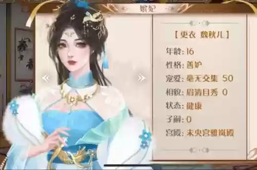 后宫粉黛攻略_1插图1