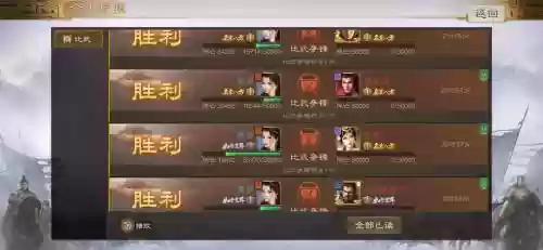 比武阵容搭配推荐插图1