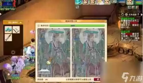 梦幻西游手游壁画修复日志第10天插图1