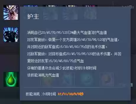 哪项技能保护队友_1插图1
