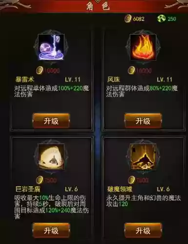 魔域火舞被动技能_2插图