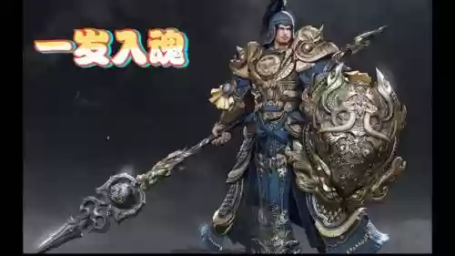 铁甲雄兵武器格挡张苞插图