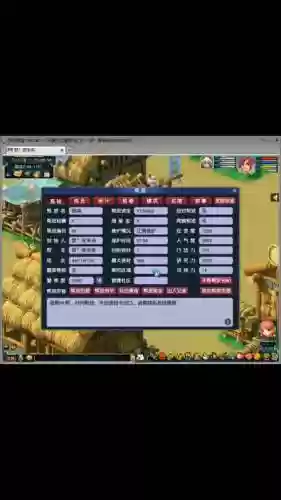 梦幻西游助手帮派建设_1插图