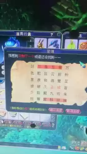 梦幻西游颜色什么意思插图1